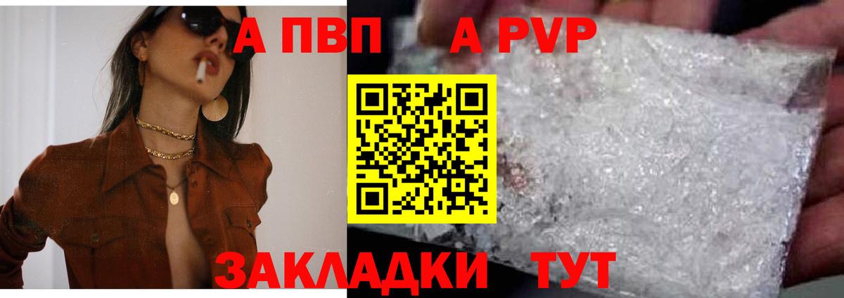 APVP Crystall Березники