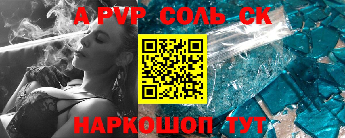 Alfa_PVP СК  Alpha PVP мука  Березники  APVP СК КРИС  Вход с VPN 