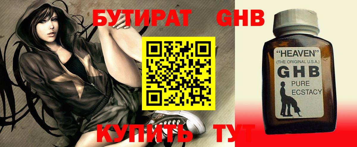 Березники  Бутират вода  Вход с VPN 