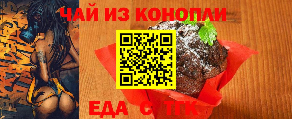 Березники  Печенье с ТГК марихуана  Вход с VPN 