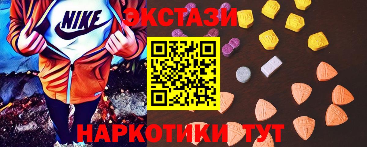 ЭКСТАЗИ круглые Березники