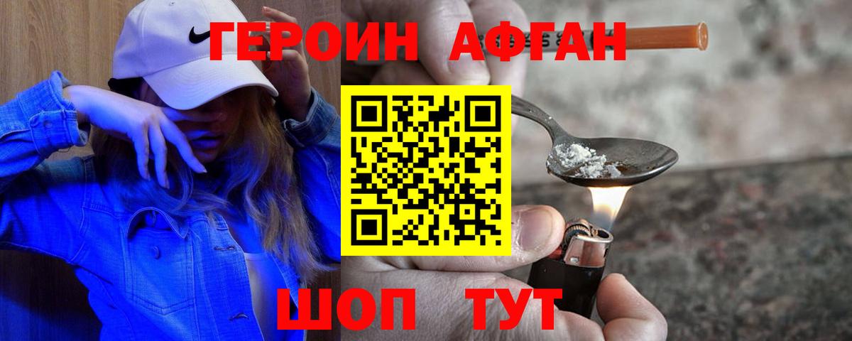 ГЕРОИН герыч Березники