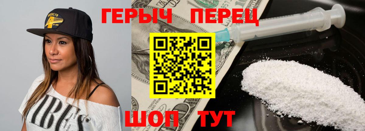 Героин VHQ  Вход с VPN  Березники 