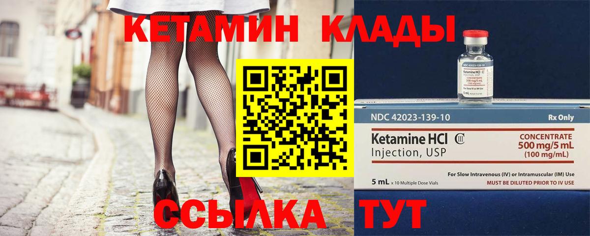 darknet какой сайт  КЕТАМИН ketamine  Кетамин VHQ  Вход с VPN  Березники 