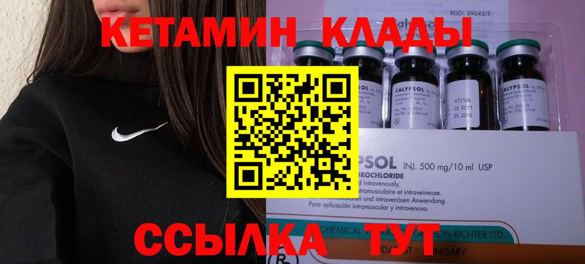 Кетамин VHQ Березники
