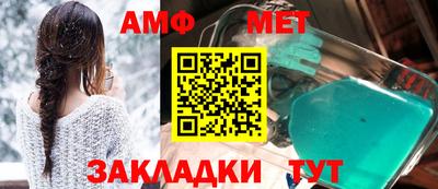 амф Апшеронск