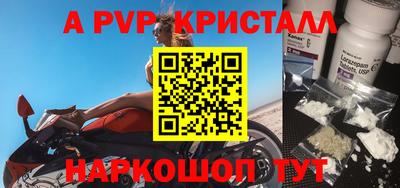 амф Апшеронск