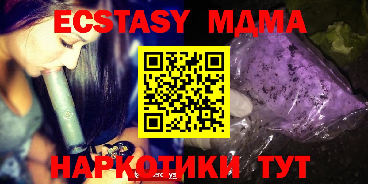 MDMA VHQ  Вход с VPN  Березники  MDMA кристаллы 