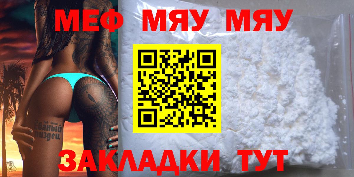 Березники  Мефедрон mephedrone  Меф 4 MMC  Меф  Вход с VPN 
