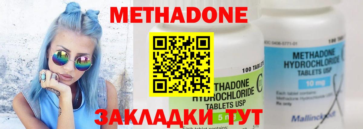 МЕТАДОН белоснежный Березники