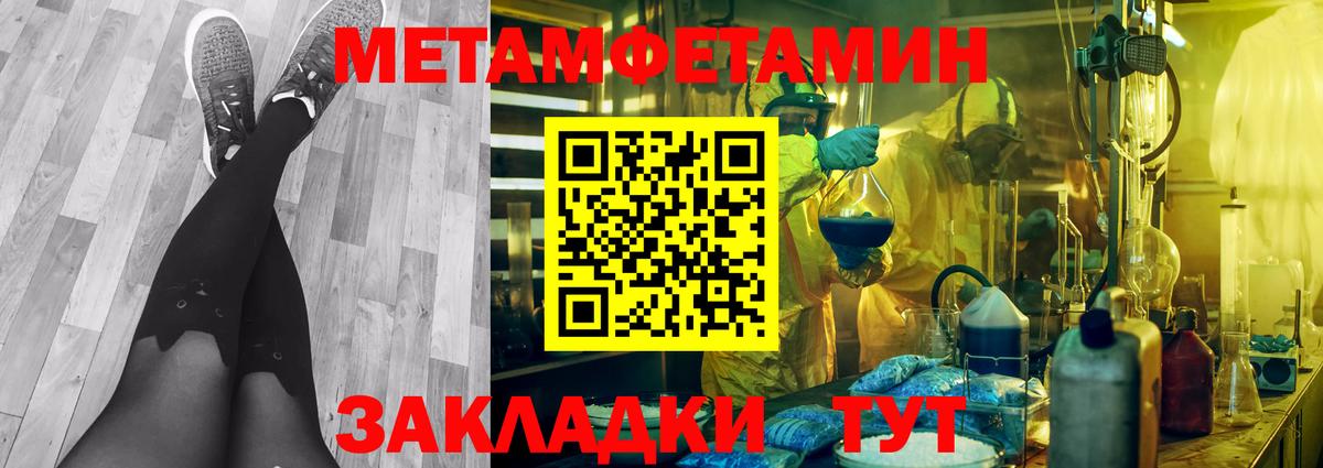 МЕТАМФЕТАМИН Methamphetamine  Вход с VPN  Березники  МЕТАМФЕТАМИН Methamphetamine 