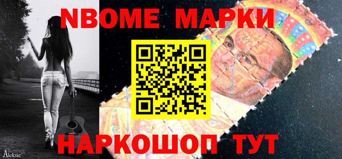 Марки N-bome 1,8мг  Вход с VPN  Березники  Марки N-bome 1,8мг 